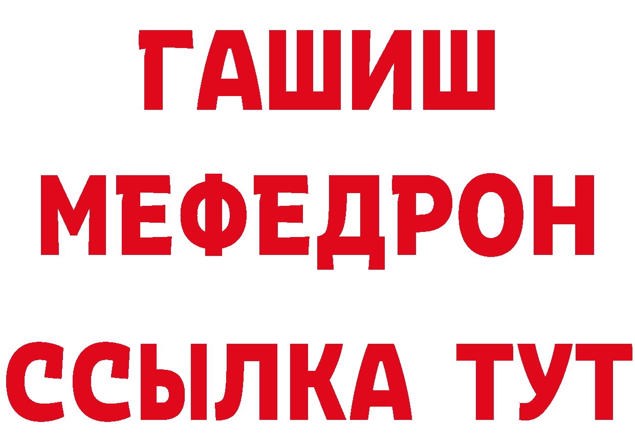 БУТИРАТ BDO ТОР это MEGA Железногорск-Илимский