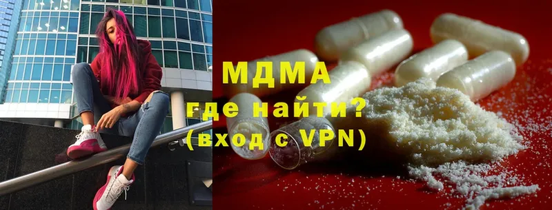 закладка  Железногорск-Илимский  MDMA VHQ 